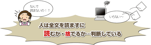 読むページと読まないページ 山梨県ホームページ制作 イラスト製作 マンガ作成 Webデザイン めろでぃー工房